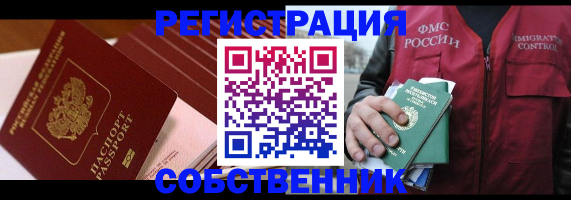 временная регистрация гарантия в Кировграде