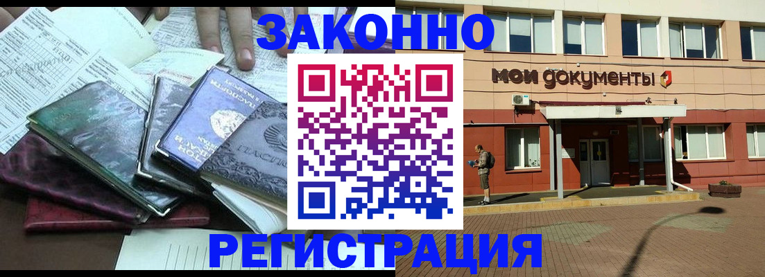 купить прописку в Кировграде