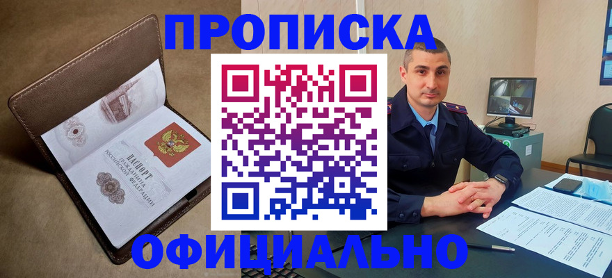 временная регистрация в квартире в Кировграде