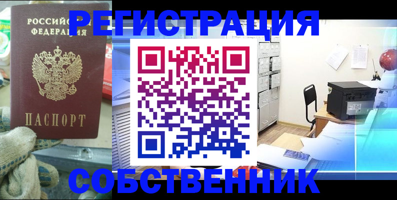 прописка для военкомата в Кировграде