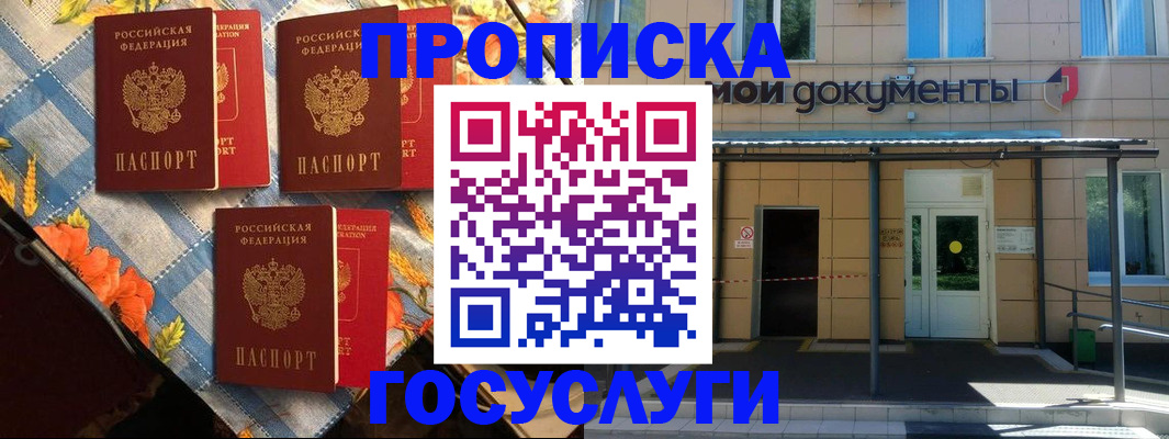 прописка иностранных граждан в Кировграде