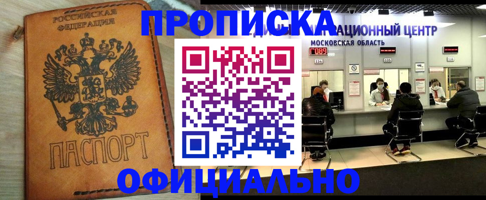 найти адрес прописки в Кировграде